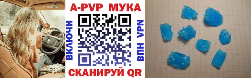 закладки  Шуя  A-PVP VHQ 