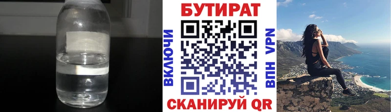 Бутират оксибутират  MEGA ССЫЛКА  Шуя 