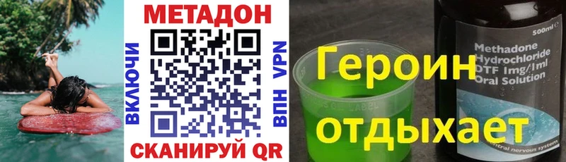 Метадон кристалл Шуя