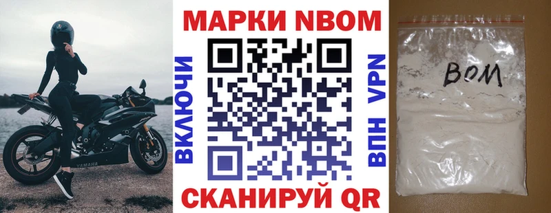 площадка как зайти  Шуя  Марки NBOMe 1500мкг  где найти  